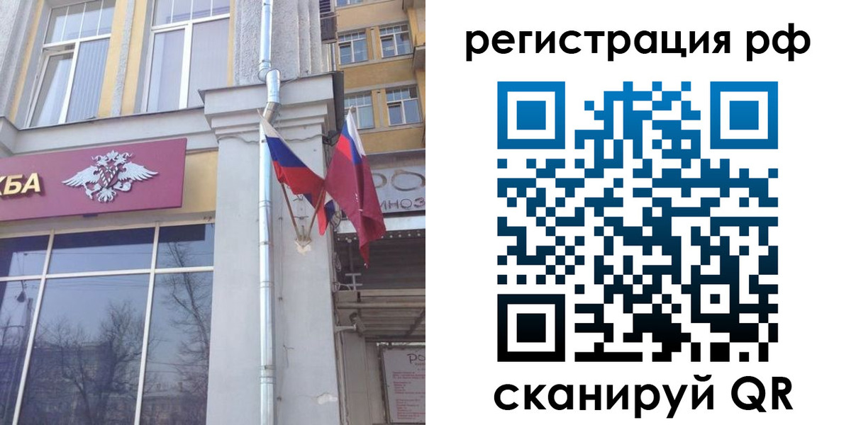 прописка от собственника в Евпатории
