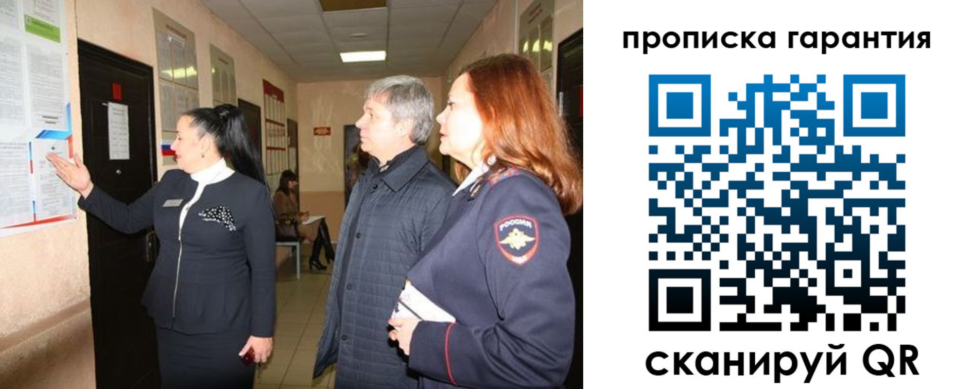 временная регистрация для всех в Евпатории