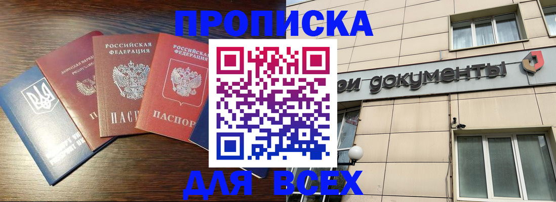миграционный учет в Евпатории