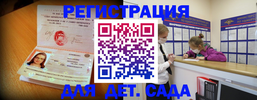временная регистрация в Евпатории